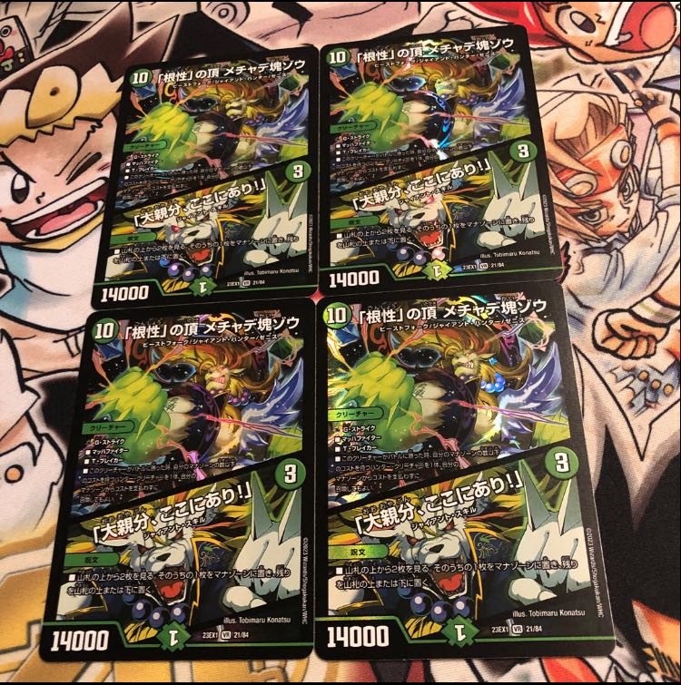 The Top of "Nuts" Mechadekkotsu elephant｜"Here is the big boss! VR 21/84