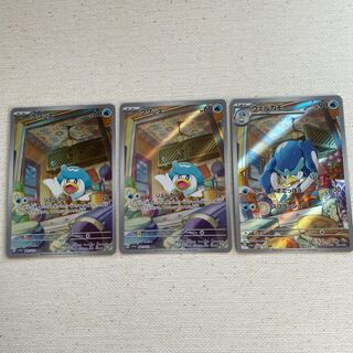 Quass 081/073 AR Welkamo, set of 3