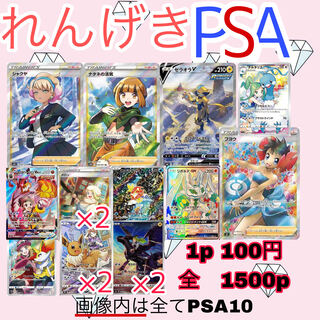 【稜まん様専用　100p】れんげきPSAオリパ