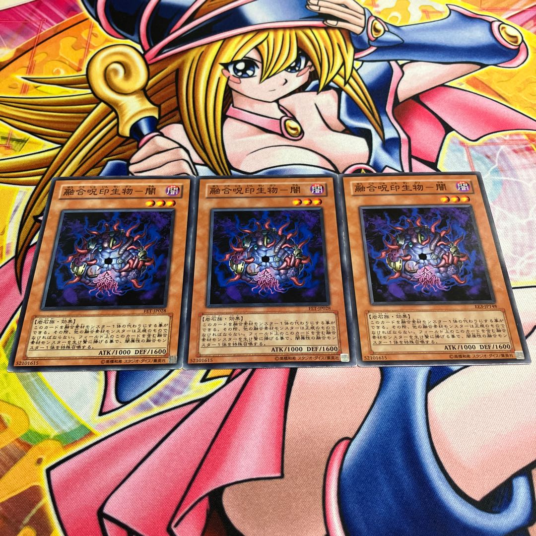 Polymerization spell mark Life object-Yami with flaws.