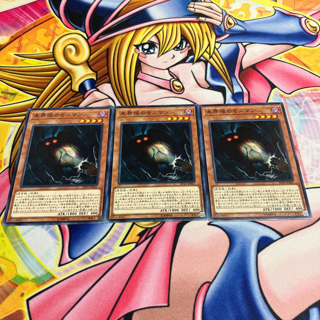 Danger! Mothman! Normal JP027