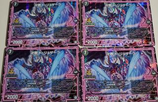 ドリュザーク 4枚 4枚