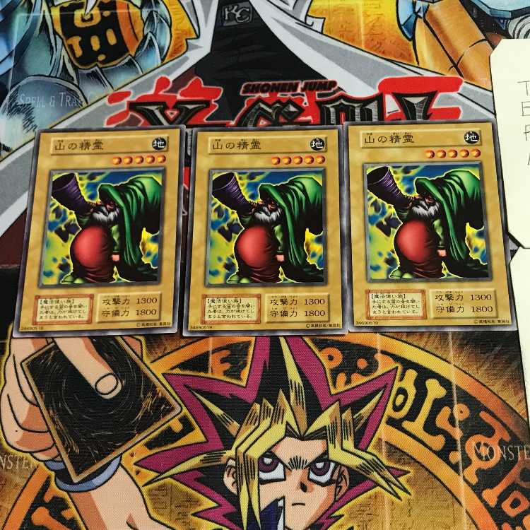 Spirit of Mountain 5 Early Normal Set of 3 Terra