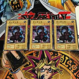 屍を貪る竜 2 初期 ノーマル 3枚セット てら