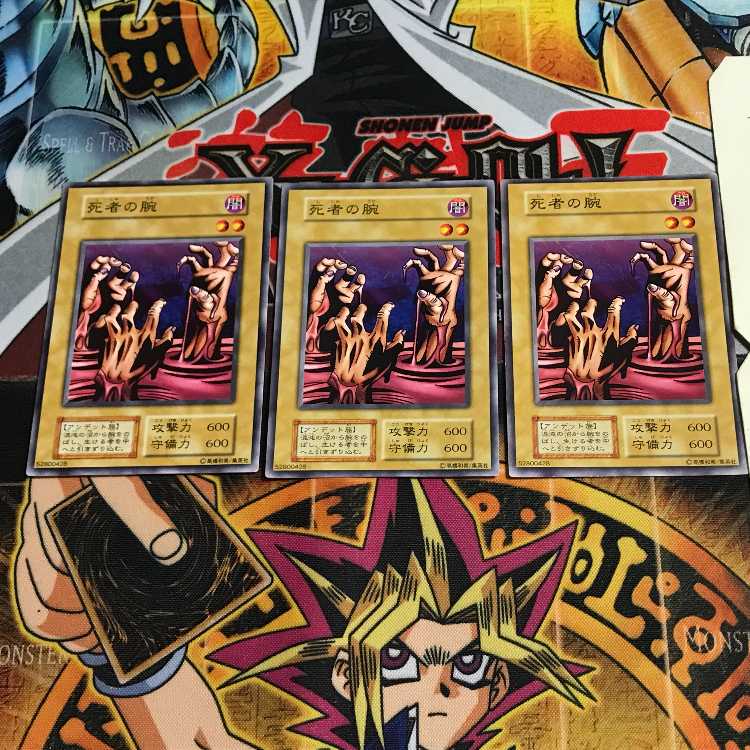 死者の腕 4 初期 ノーマル 3枚セット てら