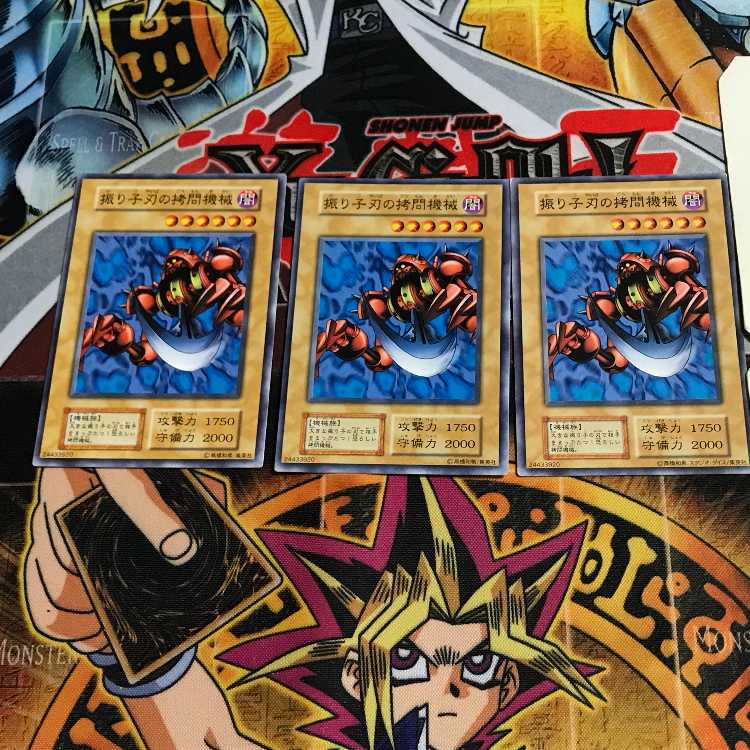 Pendulum Machine 4 Early Normal Set of 3 Tera