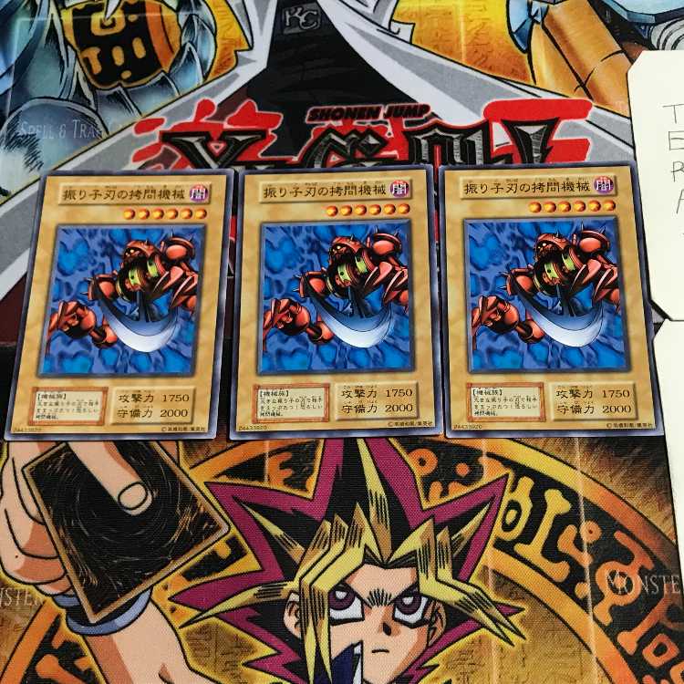 Pendulum Machine 6 early Normal, set of 3 Tera.