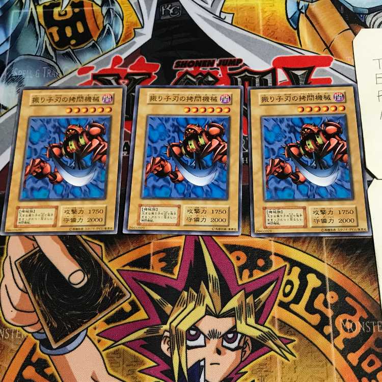 Pendulum Machine 7 early Normal, set of 3 Tera.