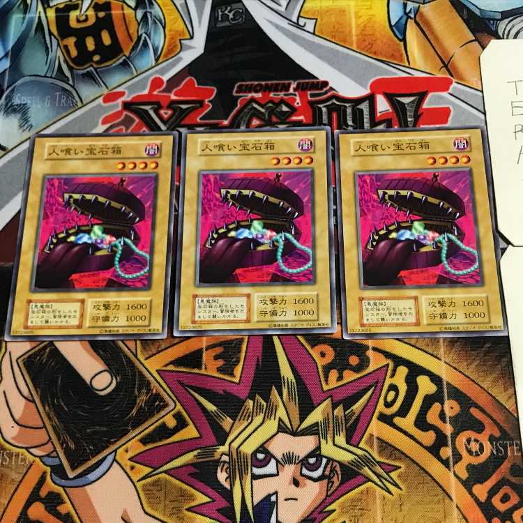 人喰い宝石箱 4 初期 ノーマル 3枚セット てら