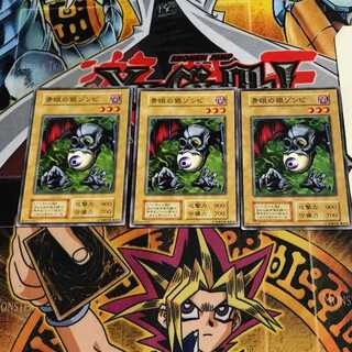 青眼の銀ゾンビ 6 初期 ノーマル 3枚セット てら