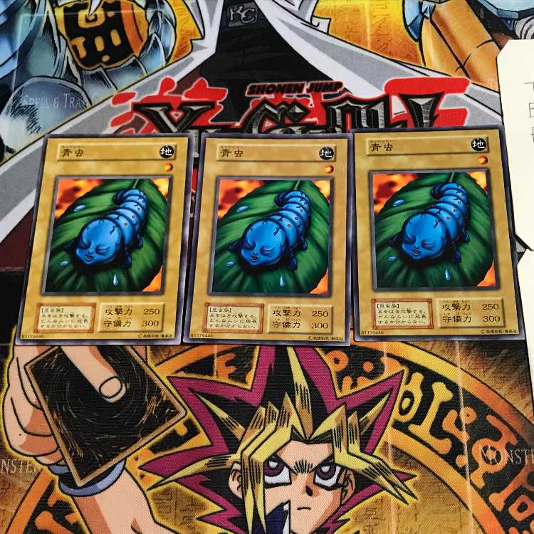 青虫 6 初期 ノーマル 3枚セット てら