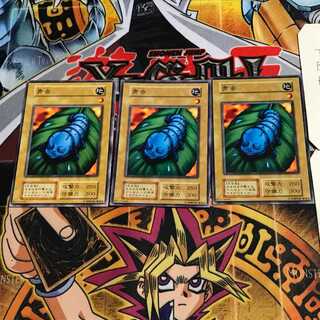 青虫 6 初期 ノーマル 3枚セット てら