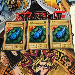 青虫 8 初期 ノーマル 3枚セット てら