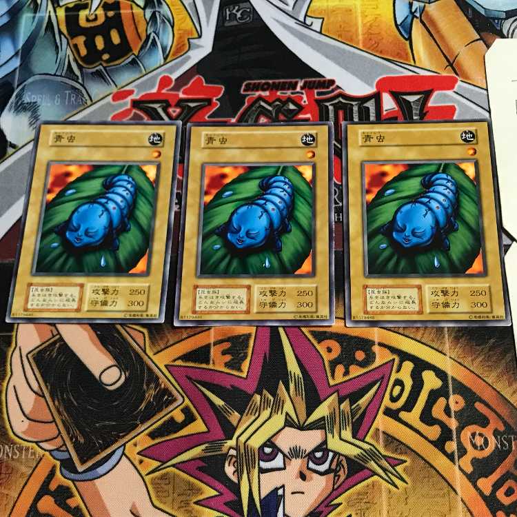 青虫 9 初期 ノーマル 3枚セット てら