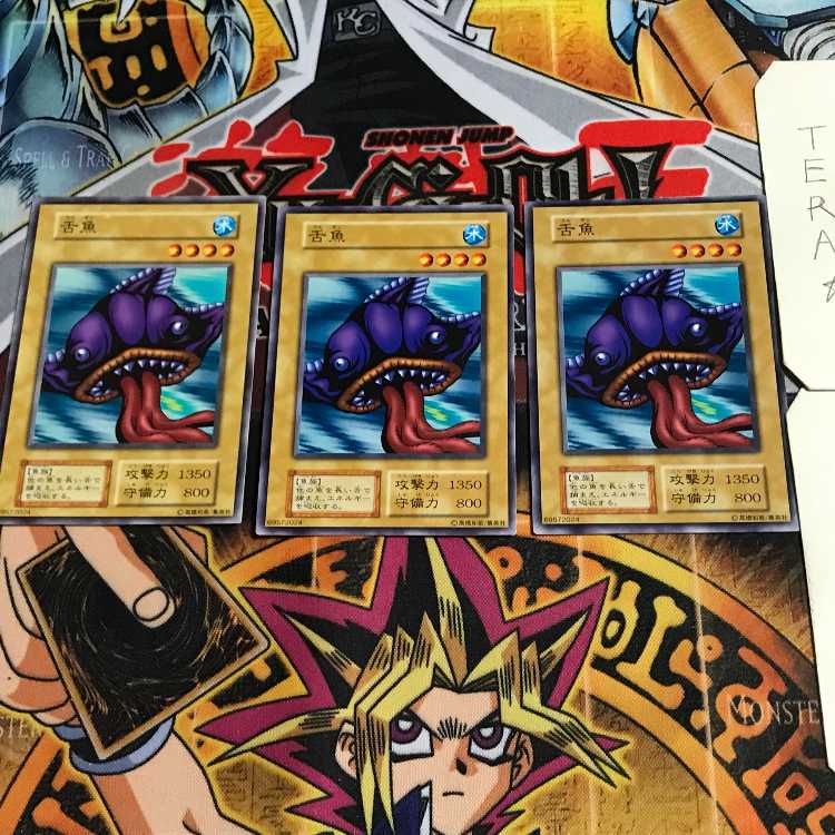 舌魚 6 初期 ノーマル 3枚セット てら