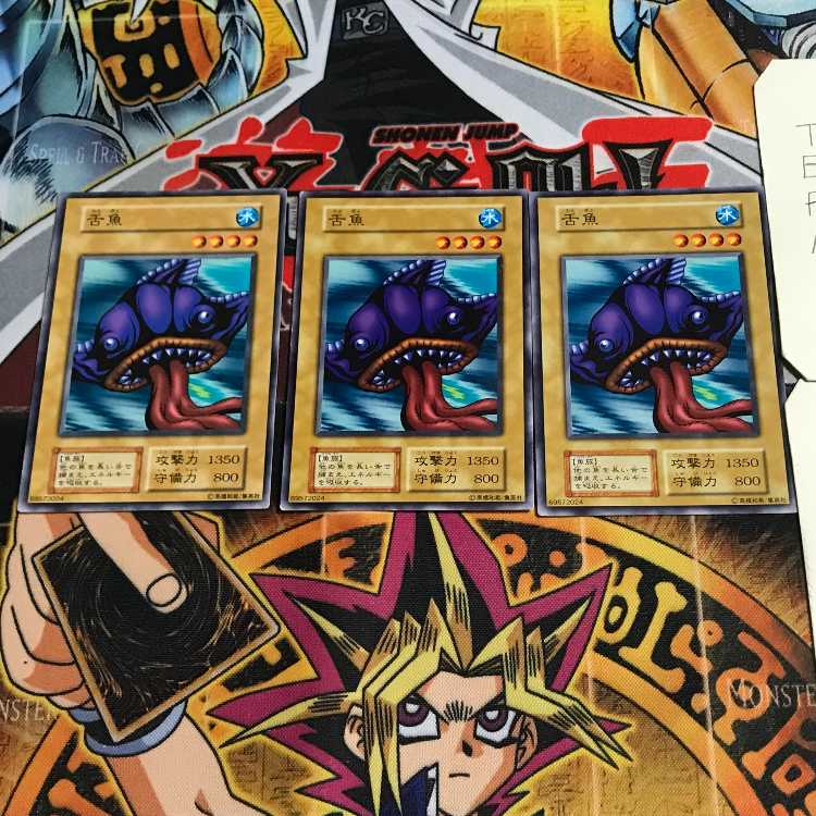 舌魚 7 初期 ノーマル 3枚セット てら