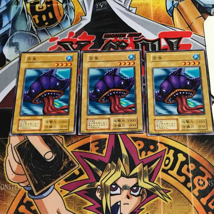 舌魚 10 初期 ノーマル 3枚セット てら