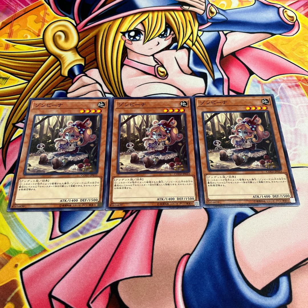 Zombina Normal JP033