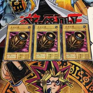 太古の壺 1 初期 ノーマル 3枚セット てら