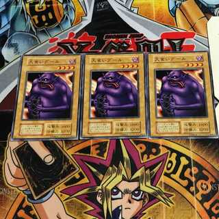 大食いグール 4 初期 ノーマル 3枚セット てら