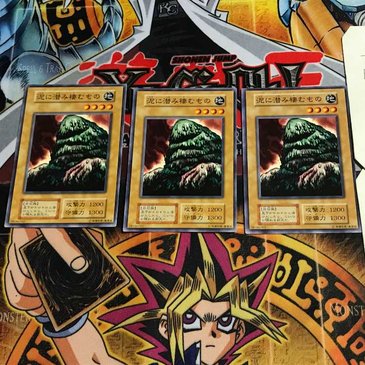 泥に潜み棲むもの 4 初期 ノーマル 3枚セット てら