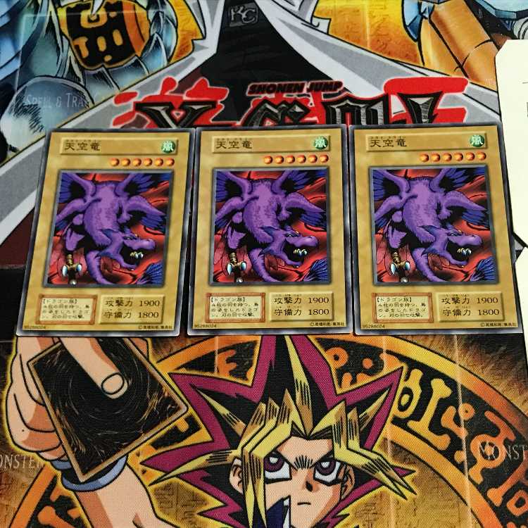 天空竜 4 初期 ノーマル 3枚セット てら