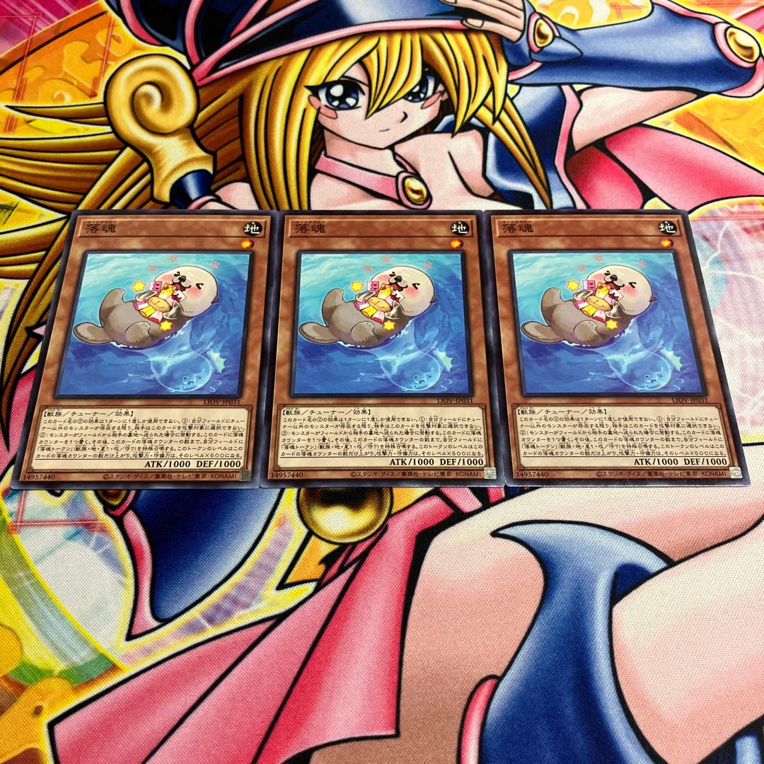 落魂 ノーマルレア JP031 1枚