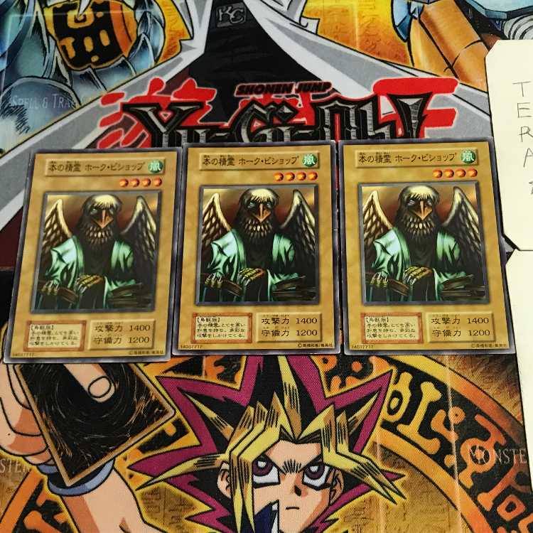 本の精霊 ホーク・ビショップ 4 初期 ノーマル 3枚セット てら