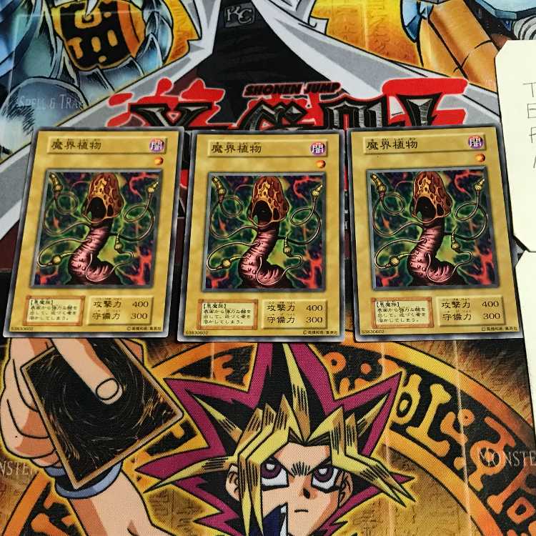 Magic Plant 5 Early Normal Set of 3 Tera.