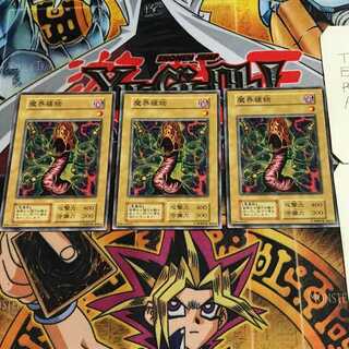 魔界植物 7 初期 ノーマル 3枚セット てら