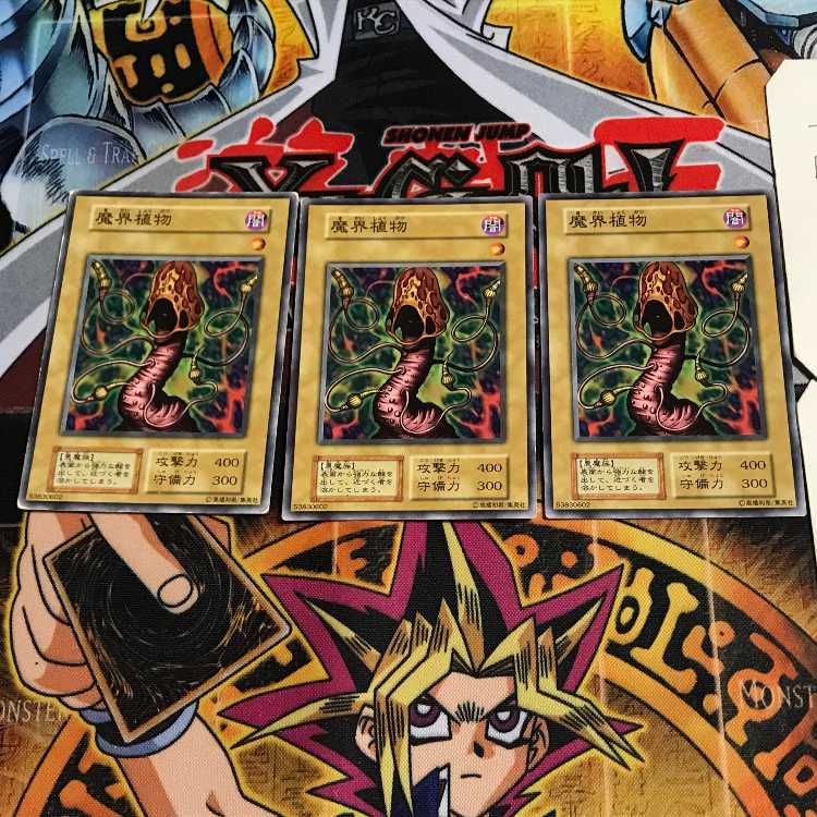 Magic Plant 8 Early Normal Set of 3 Tera.