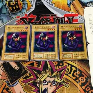 魔人デスサタン 4 初期 ノーマル 3枚セット てら