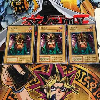 魔天老 4 初期 ノーマル 3枚セット てら