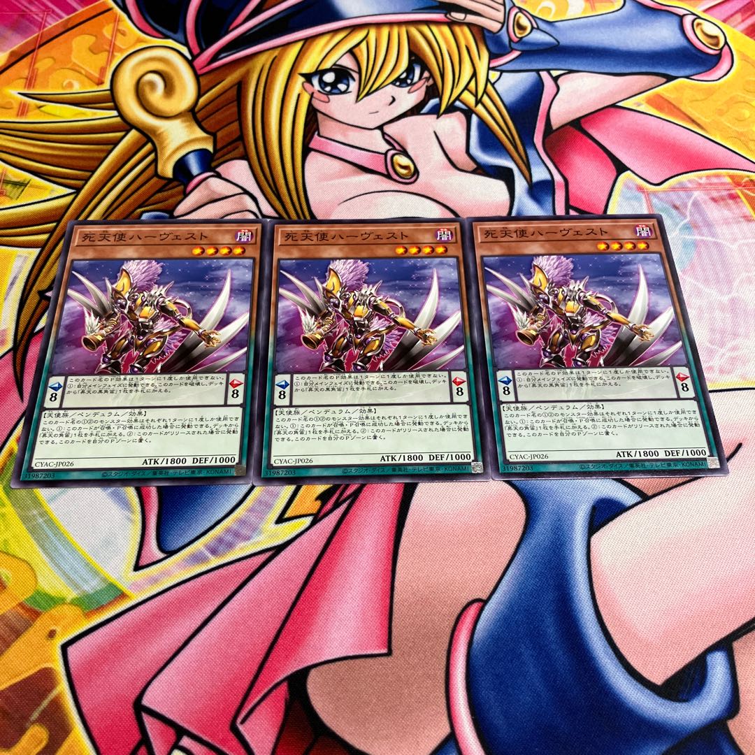 Harvest of Dead Angels Normal JP026