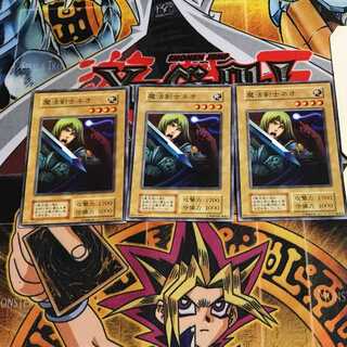 魔法剣士ネオ 10 初期 ノーマル 3枚セット てら