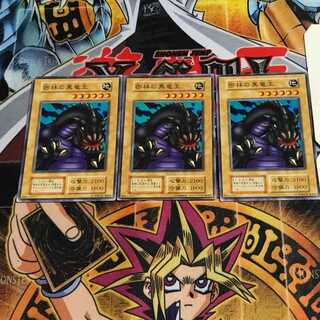 Black Dragon King of the Jungle 4 Early Normal Set of 3 Terra