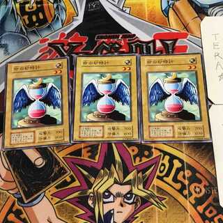 命の砂時計 6 初期 ノーマル 3枚セット てら