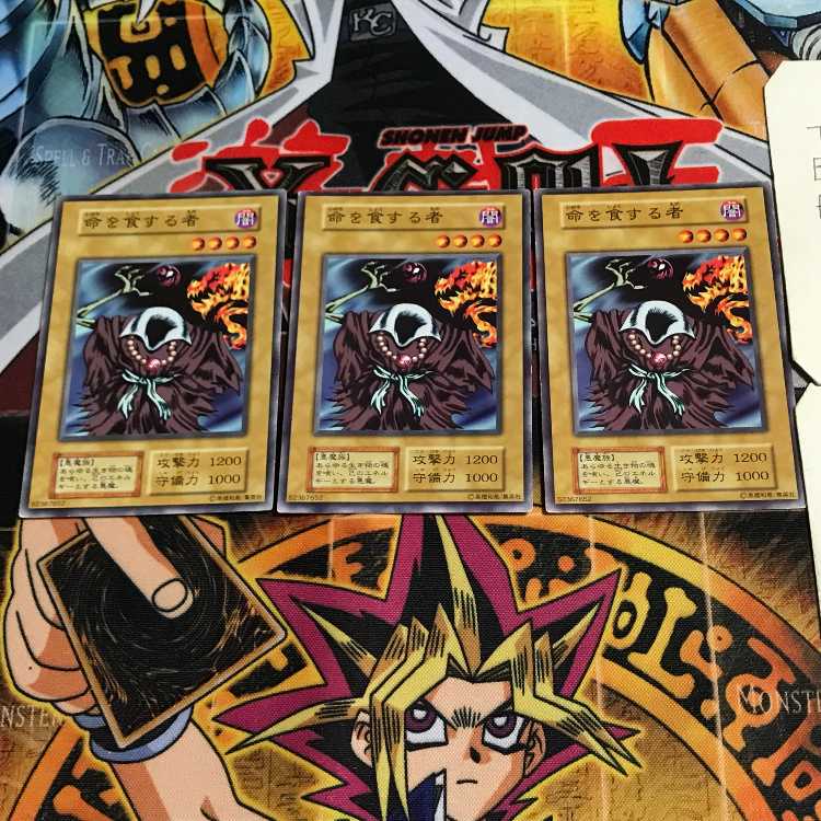 命を食する者 2 初期 ノーマル 3枚セット てら