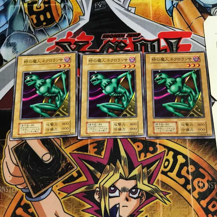 時の魔人 ネクロランサ 4 初期 ノーマル 3枚セット てら