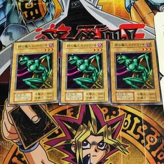 時の魔人 ネクロランサ 4 初期 ノーマル 3枚セット てら