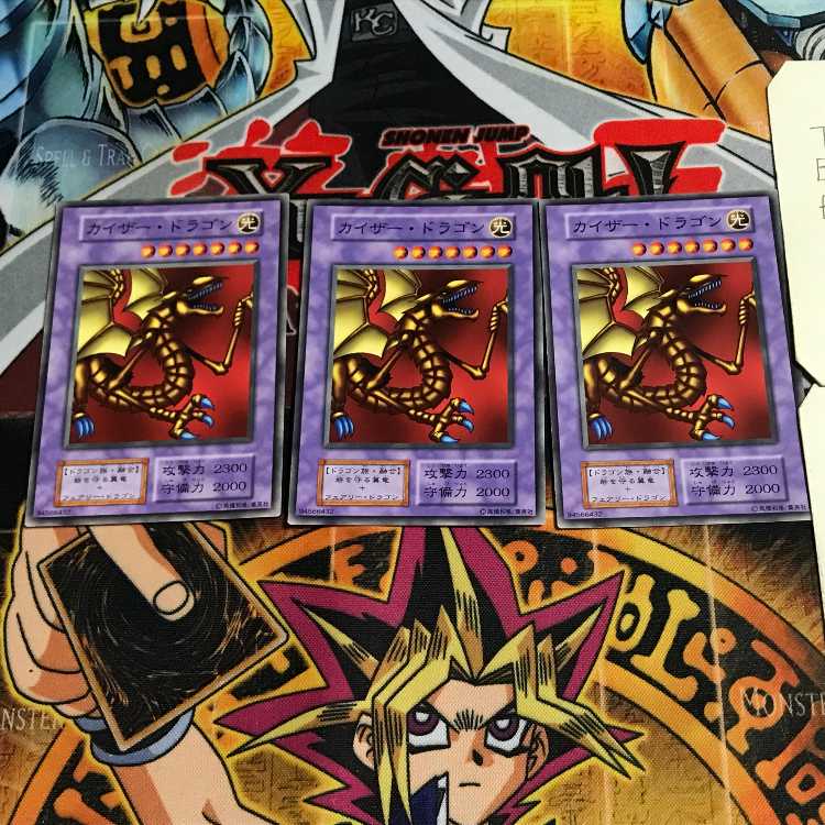 カイザー・ドラゴン 5 初期 ノーマル 3枚セット てら