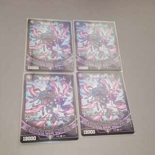 Fallen and Infinite Demon Vogenm R 16/75