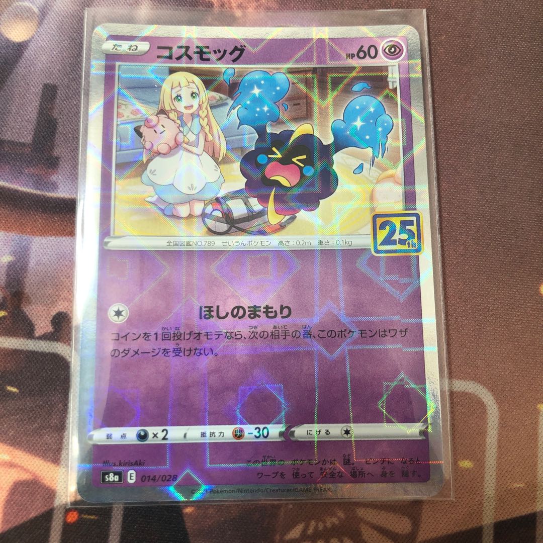 Cosmog (mirror) 014/028