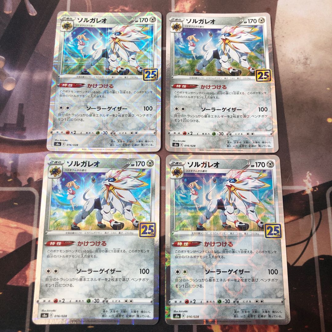 Solgaleo (mirror) 016/028