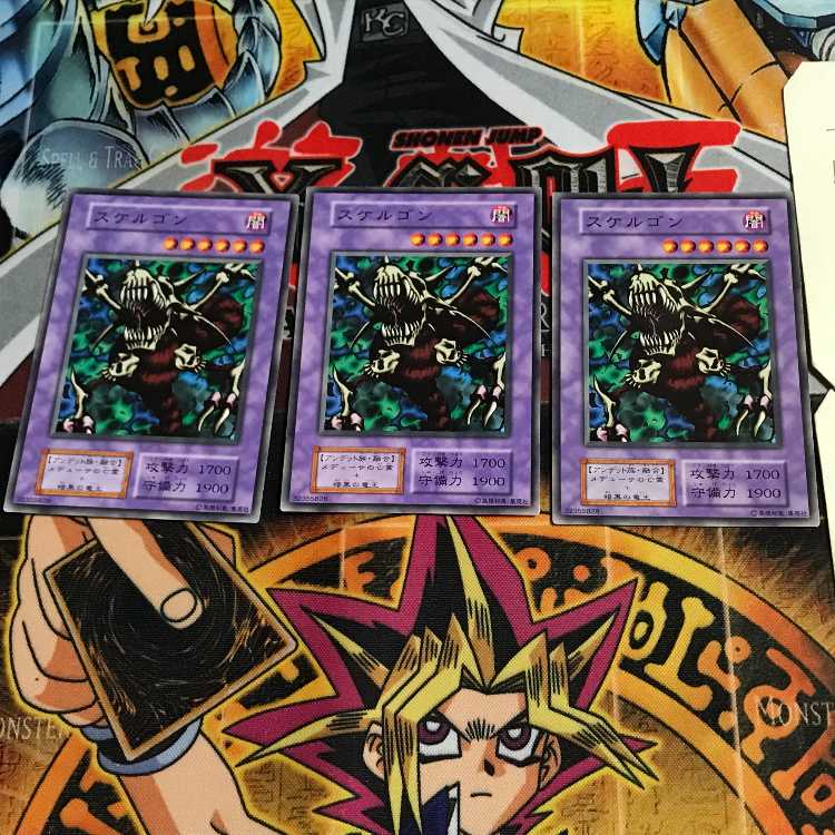 スケルゴン 4 初期 ノーマル 3枚セット てら