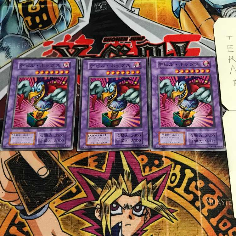 デビル・ボックス 4 初期 ノーマル 3枚セット てら