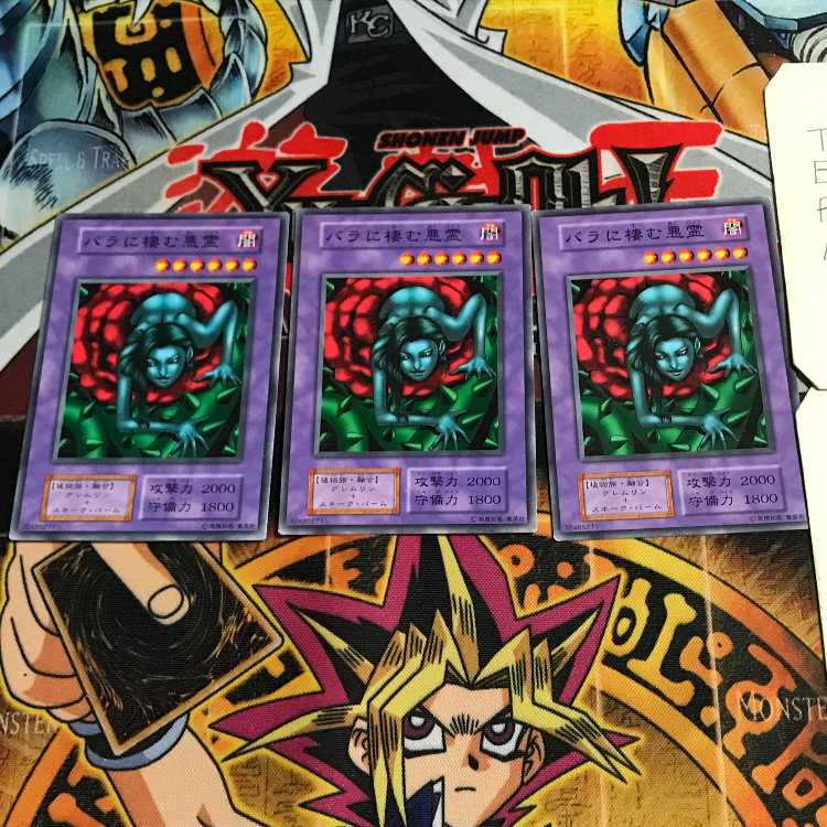 Rose Spectre of Dunn 4 Early Normal Set of 3 Tera.