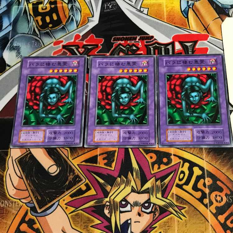 Rose Spectre of Dunn 6 early Normal, set of 3 Tera.