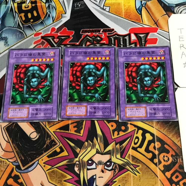 Rose Spectre of Dunn 7 early Normal, set of 3 Tera.