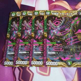 大樹王ギガンディダノス